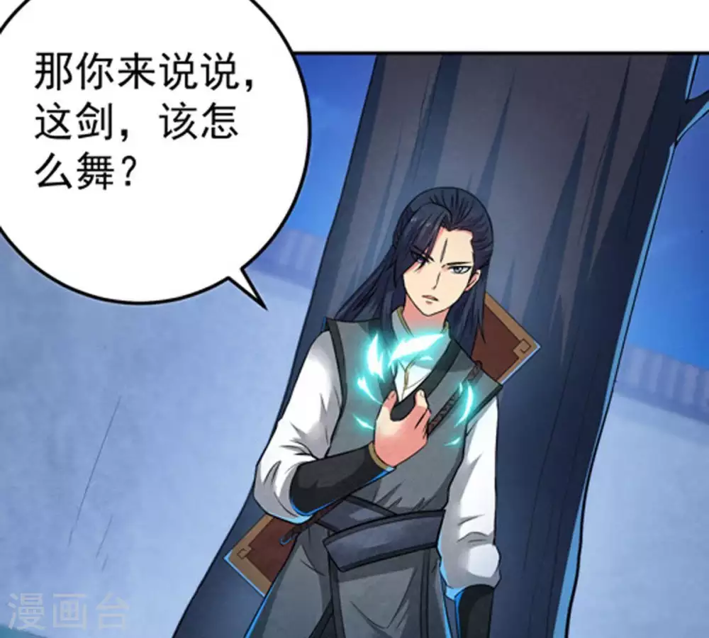 第16话 林家族典 第11页