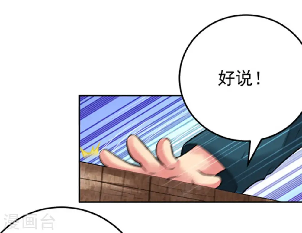 第16话 林家族典 第13页
