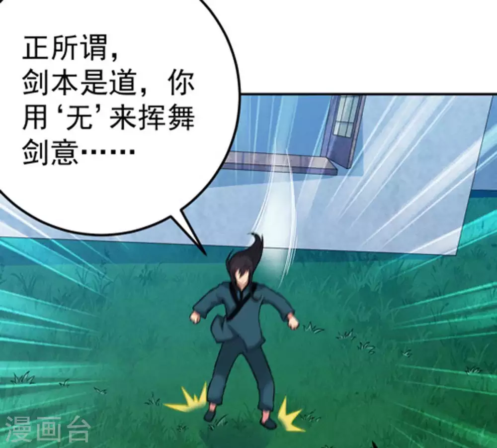 第16话 林家族典 第14页