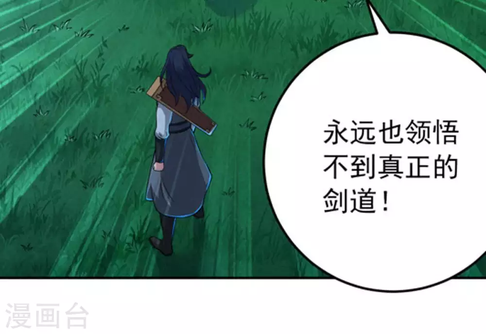 第16话 林家族典 第15页