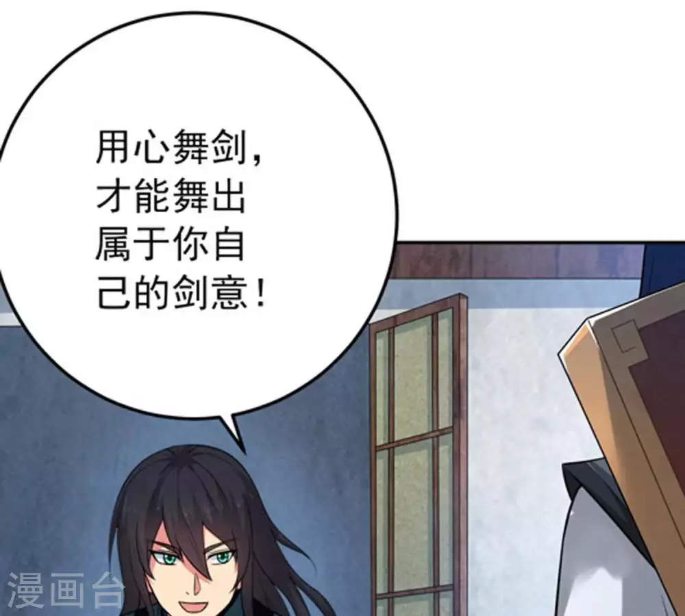 第16话 林家族典 第16页