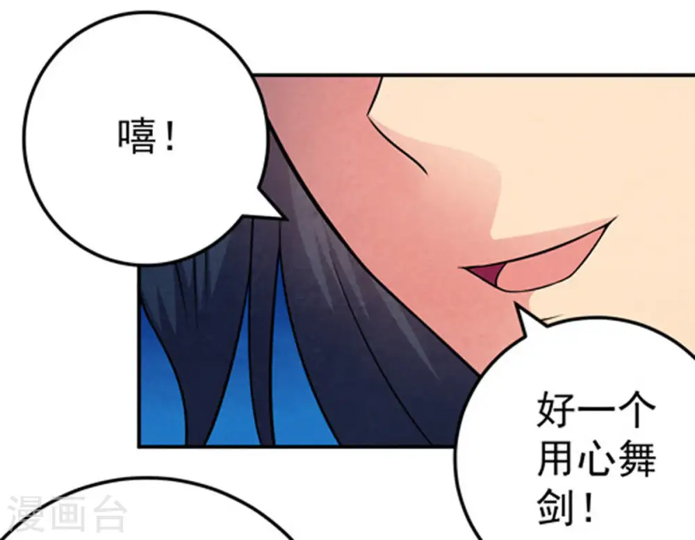 第16话 林家族典 第18页