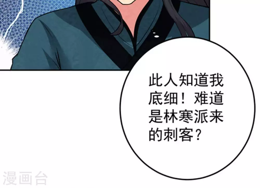 第16话 林家族典 第22页