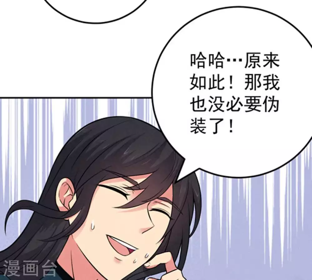 第16话 林家族典 第25页