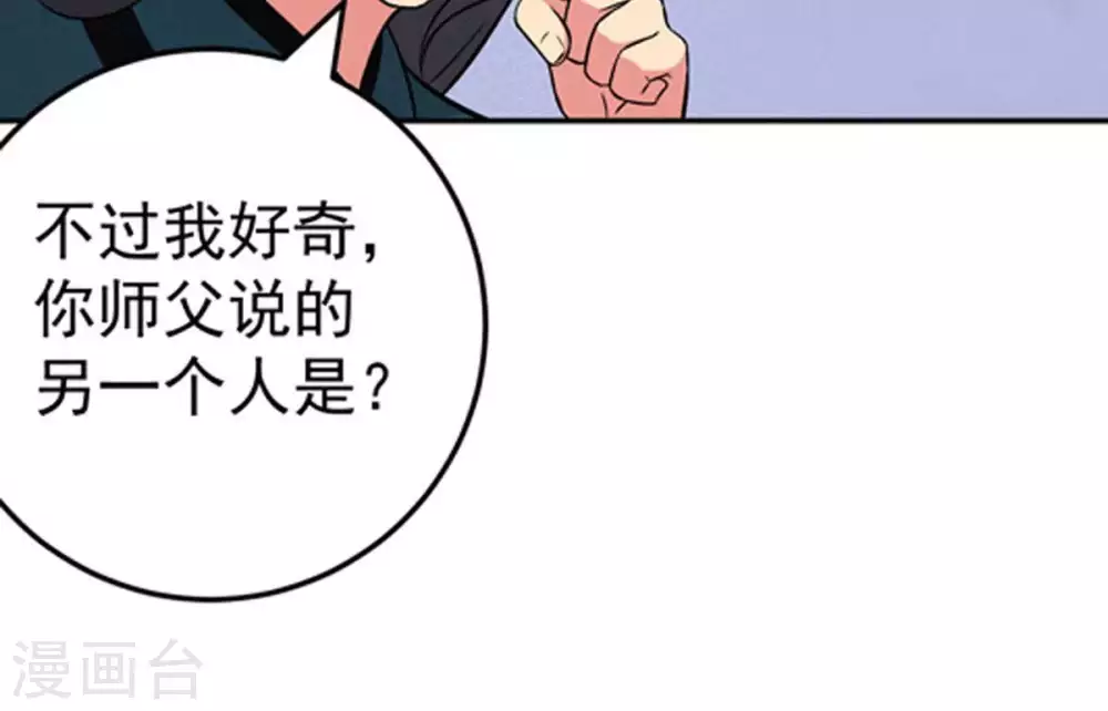 第16话 林家族典 第26页