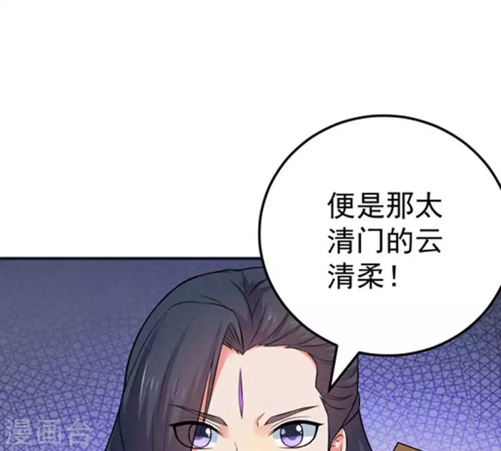 第16话 林家族典 第27页