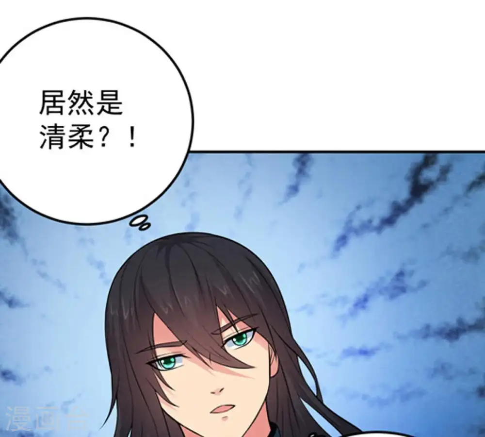 第16话 林家族典 第29页