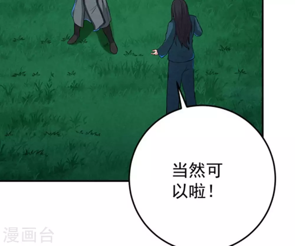 第16话 林家族典 第32页