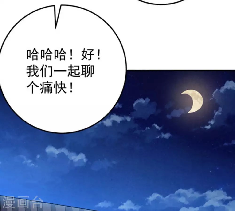 第16话 林家族典 第33页