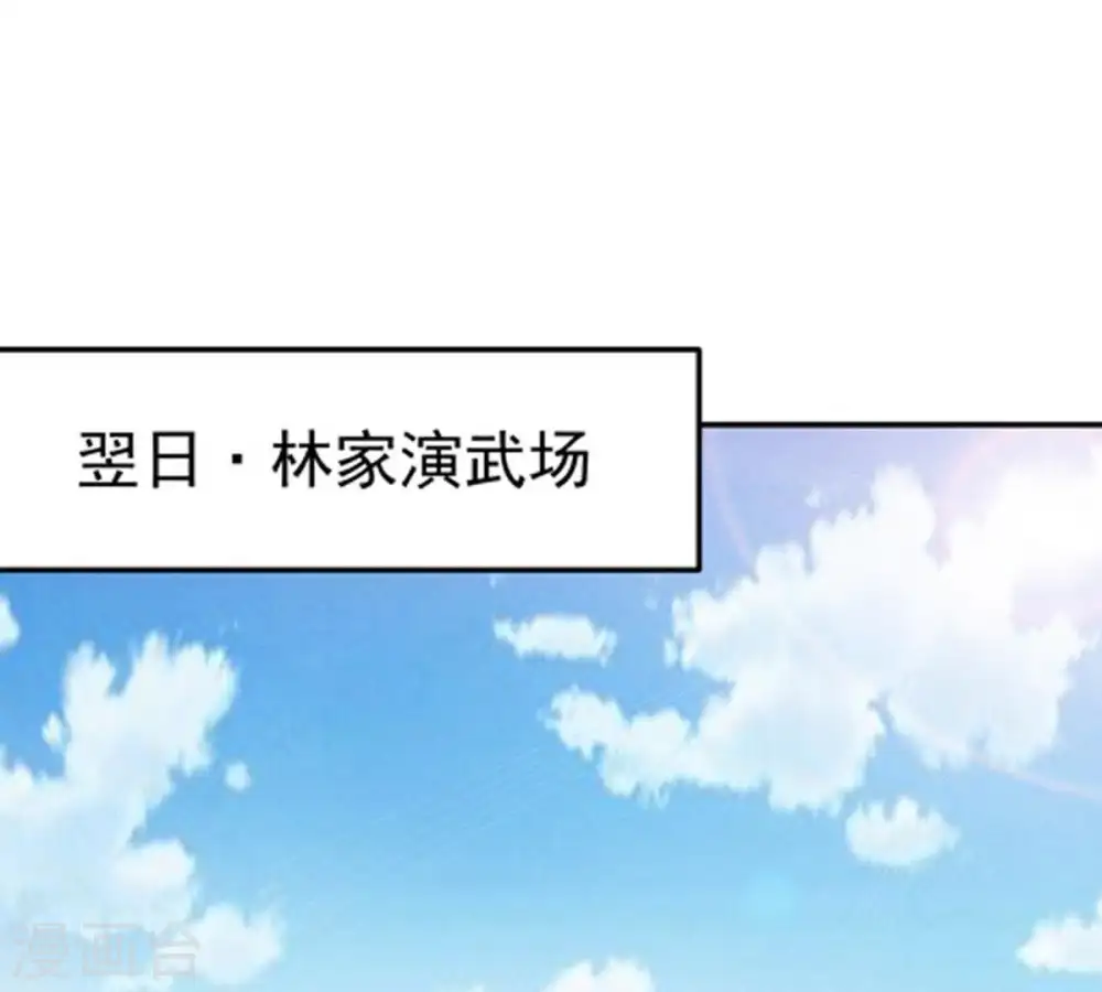 第16话 林家族典 第35页