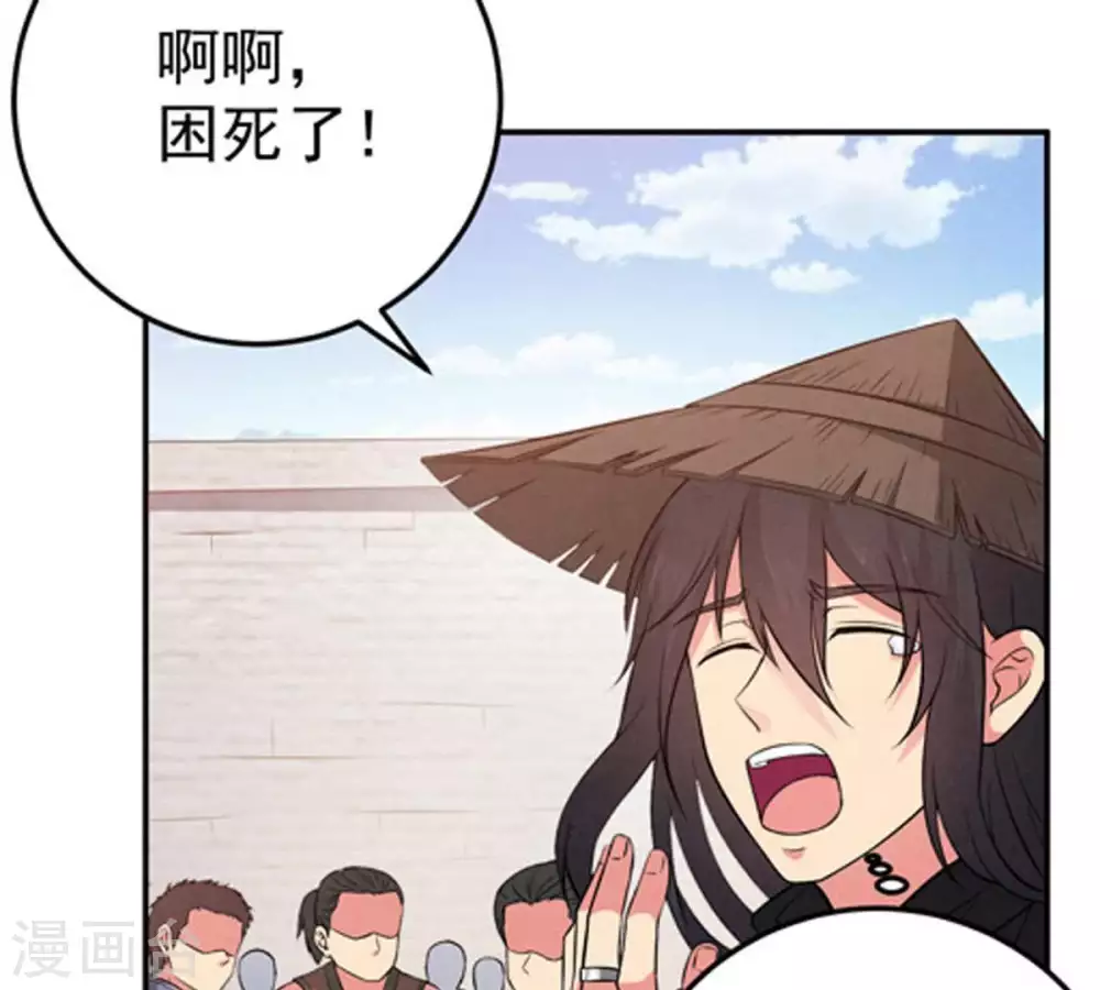 第16话 林家族典 第38页
