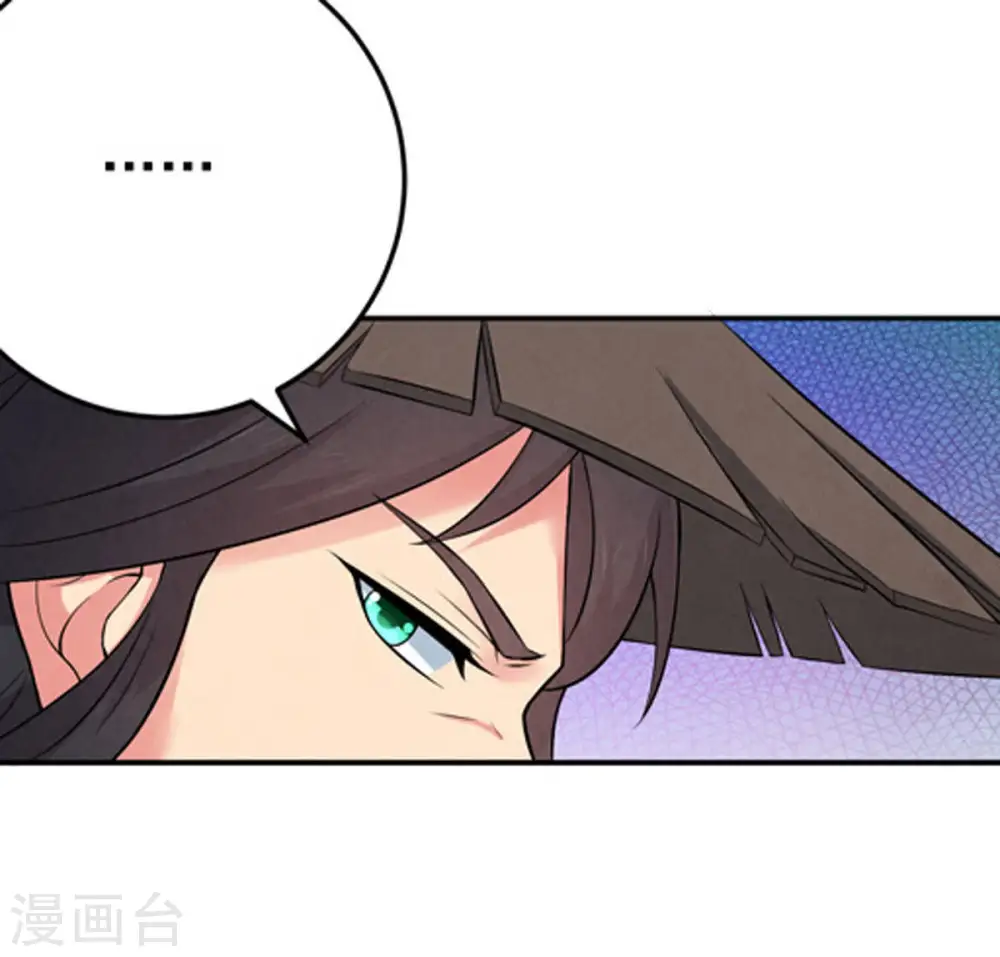 第16话 林家族典 第42页