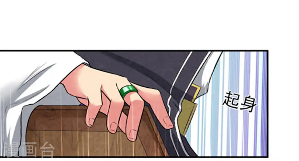第16话 林家族典 第43页