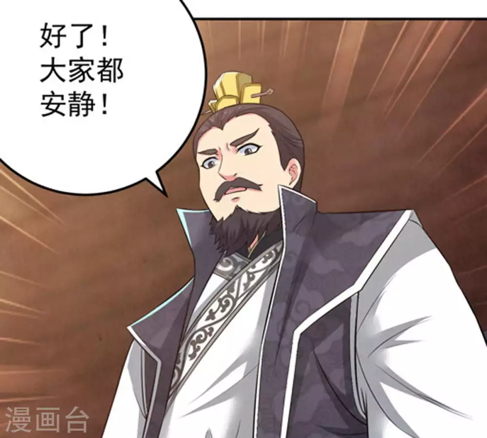 第16话 林家族典 第45页