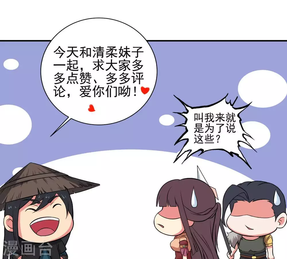 第16话 林家族典 第51页