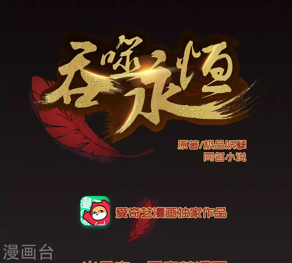 第18话 事成之后，再加三成 第1页