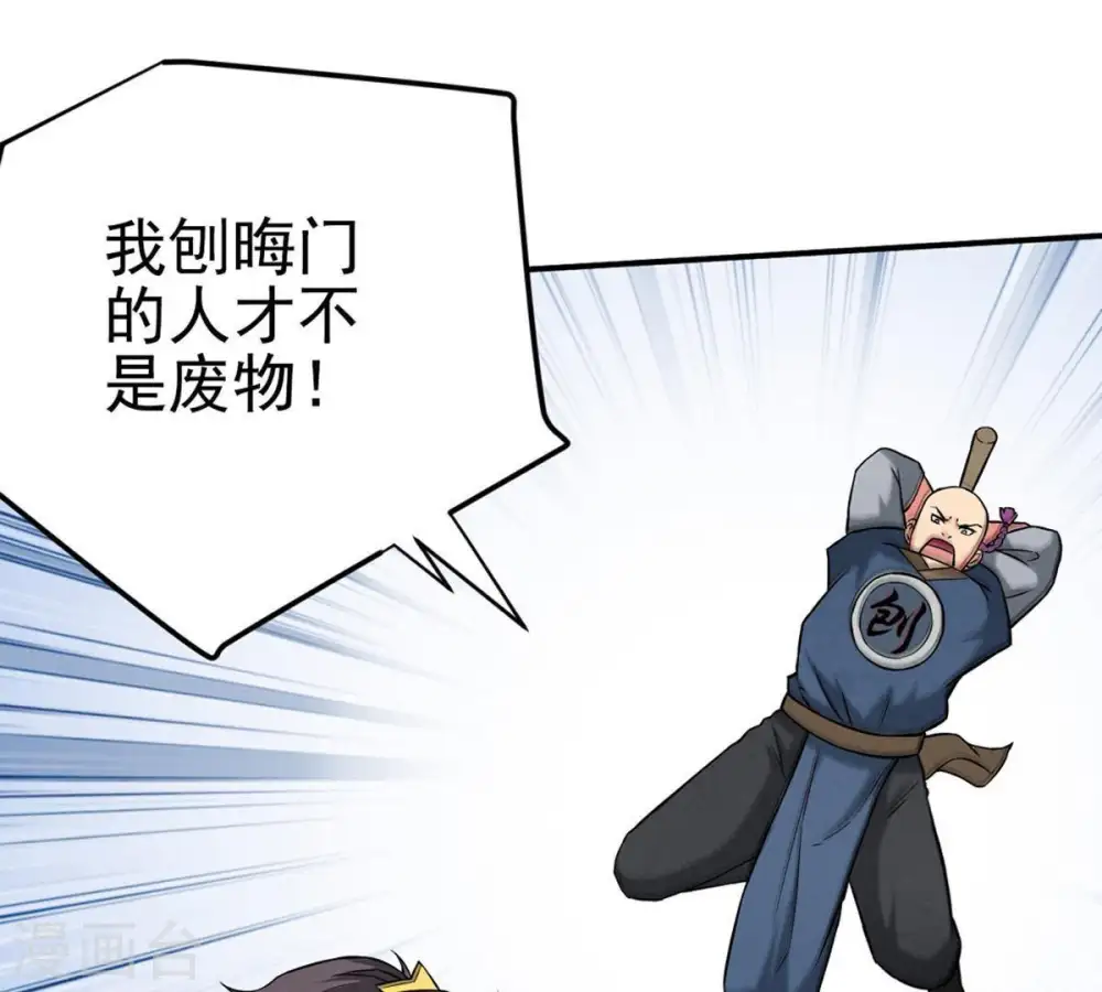 第18话 事成之后，再加三成 第5页