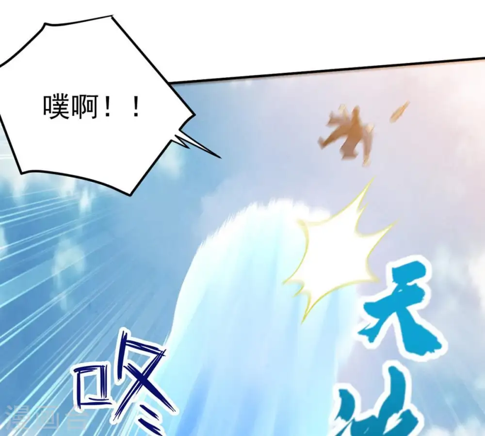第18话 事成之后，再加三成 第8页