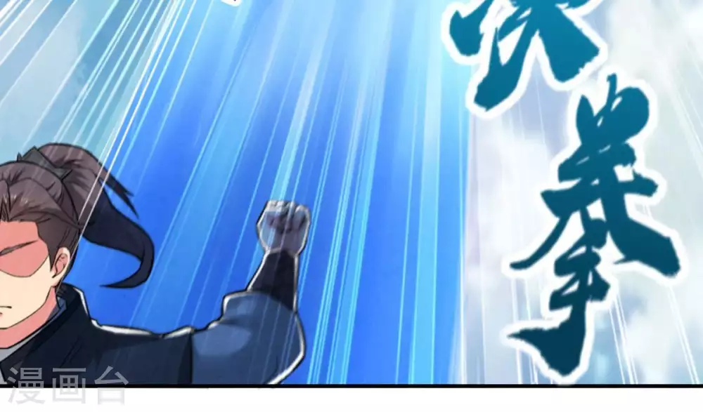 第18话 事成之后，再加三成 第9页