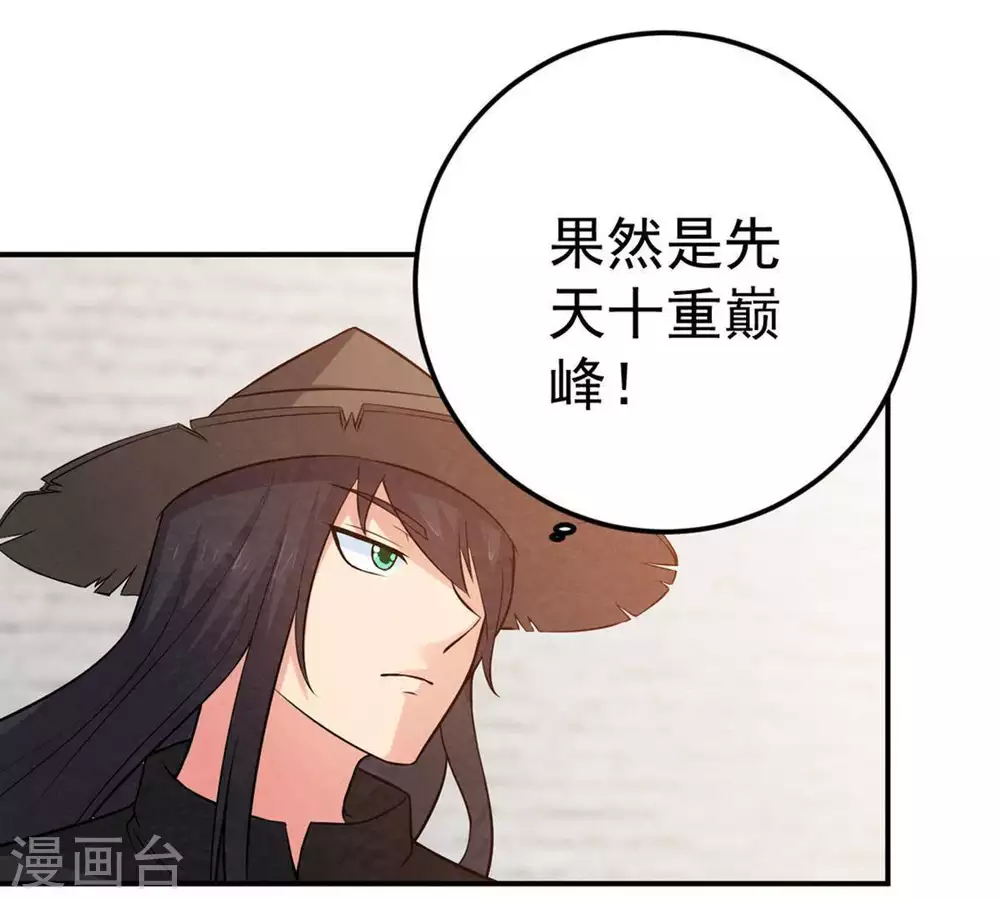 第18话 事成之后，再加三成 第10页