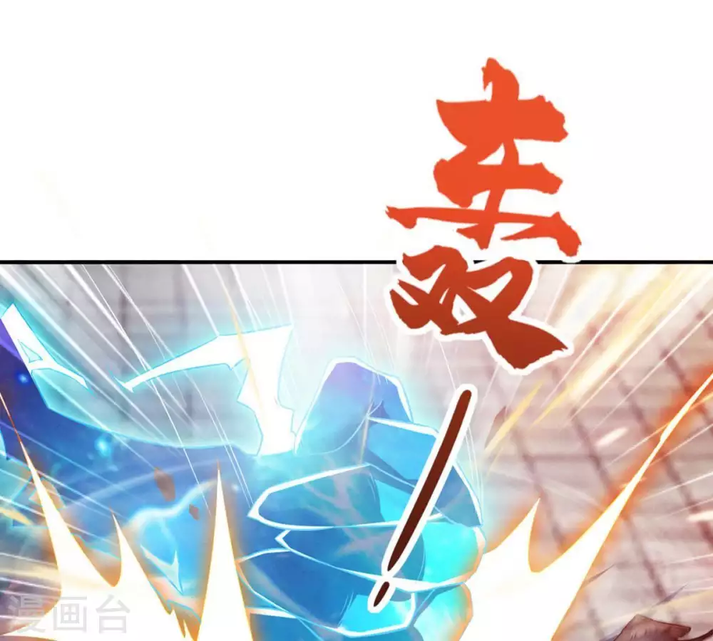 第18话 事成之后，再加三成 第14页