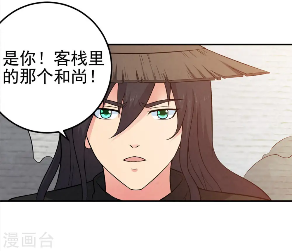 第18话 事成之后，再加三成 第19页
