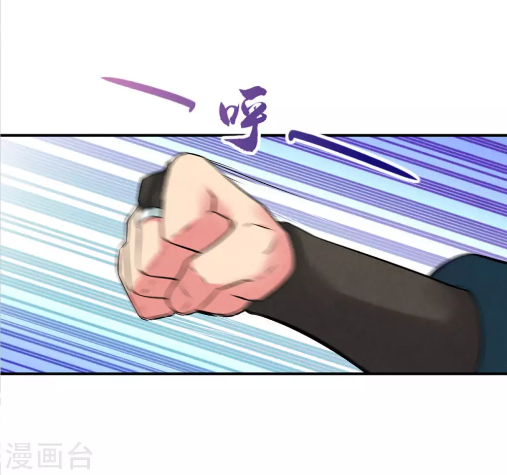 第18话 事成之后，再加三成 第20页