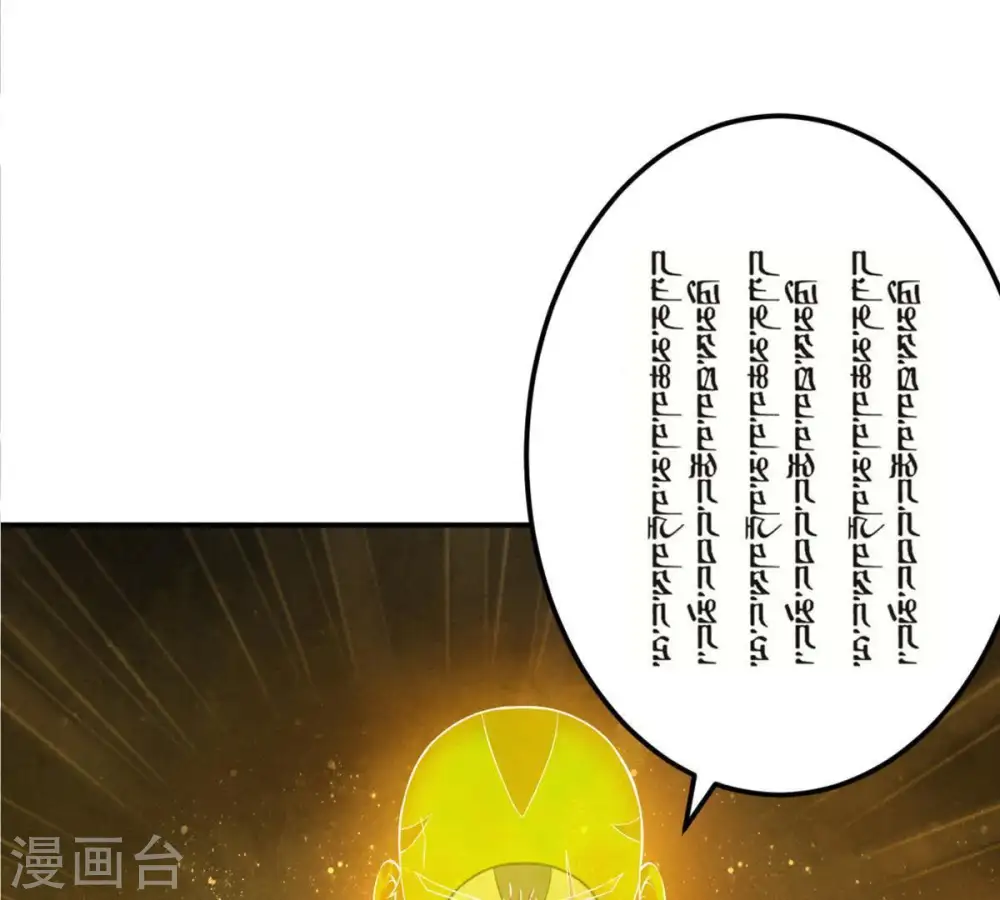 第18话 事成之后，再加三成 第25页