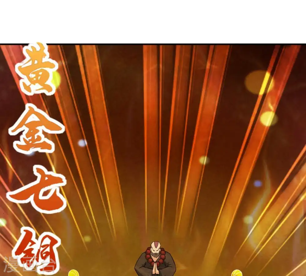 第18话 事成之后，再加三成 第29页