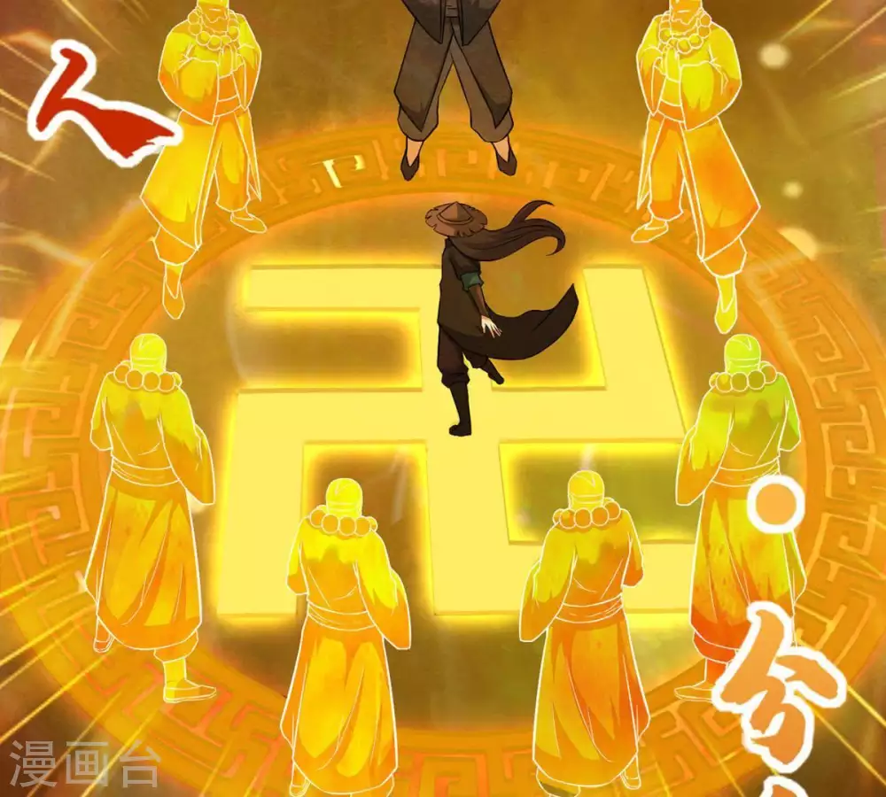 第18话 事成之后，再加三成 第30页
