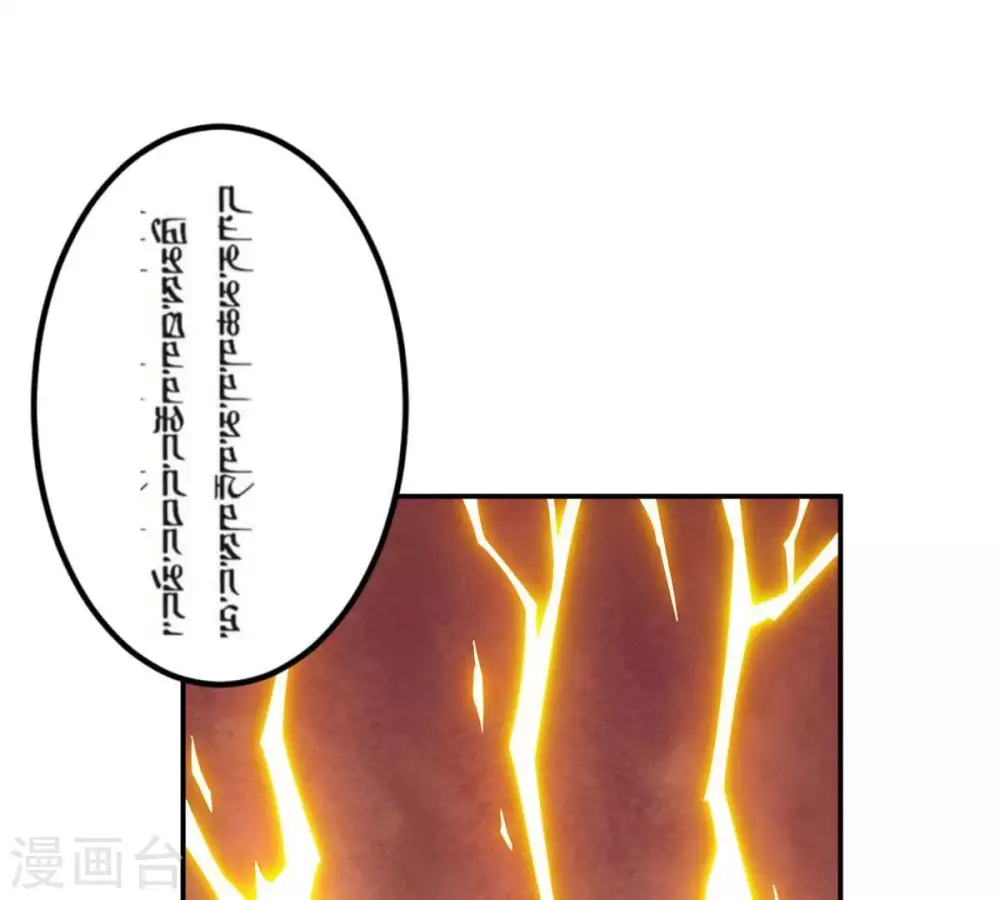 第18话 事成之后，再加三成 第36页