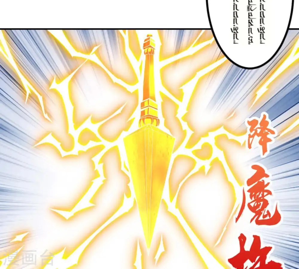 第18话 事成之后，再加三成 第38页