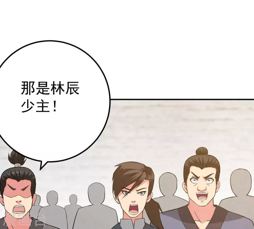 第18话 事成之后，再加三成 第41页