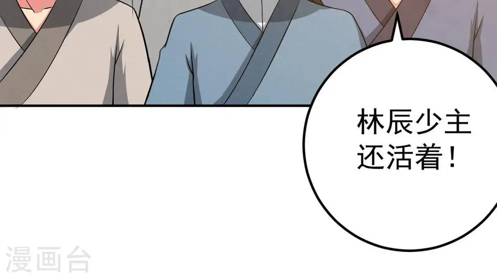 第18话 事成之后，再加三成 第42页