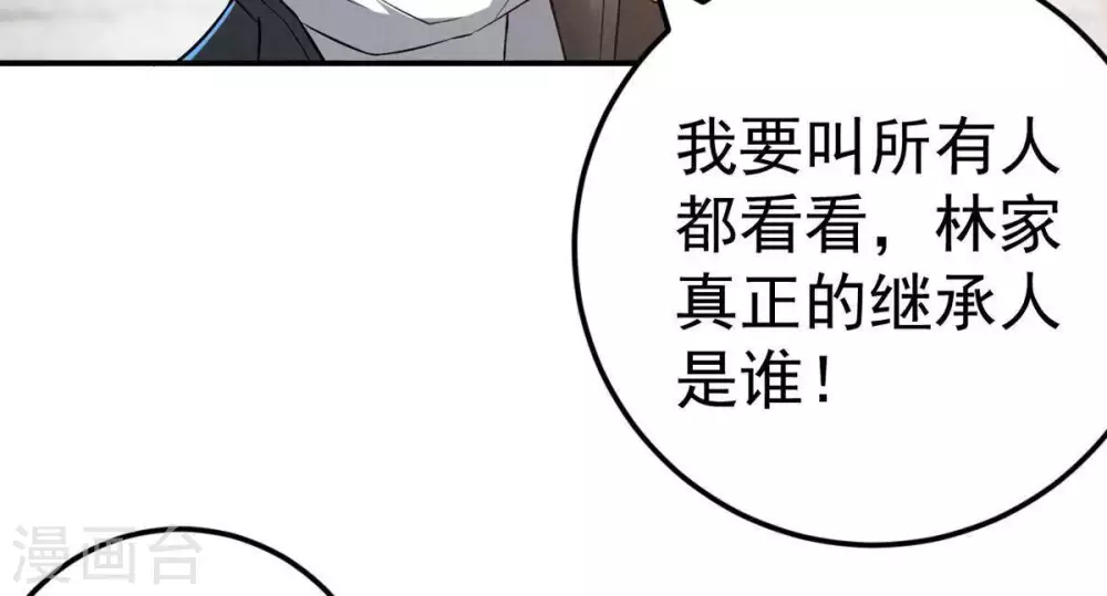 第18话 事成之后，再加三成 第46页