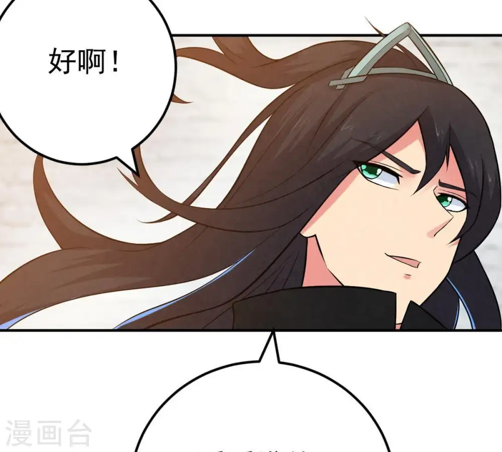 第18话 事成之后，再加三成 第47页