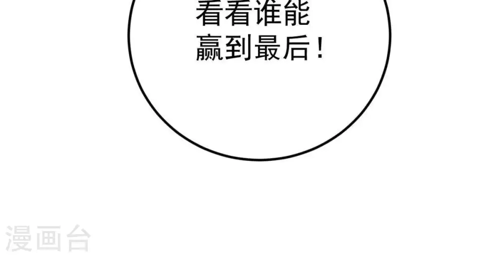第18话 事成之后，再加三成 第48页