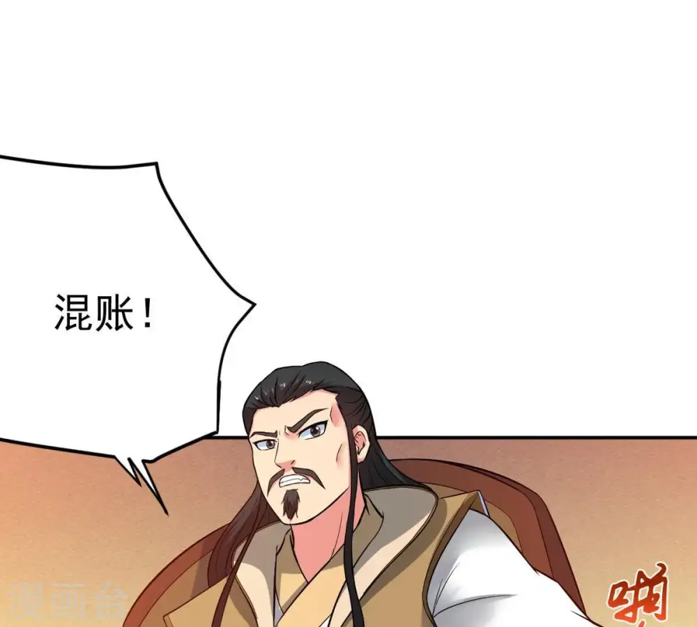 第18话 事成之后，再加三成 第49页