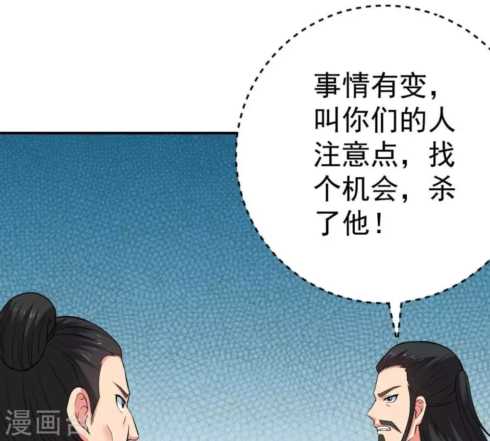 第18话 事成之后，再加三成 第51页