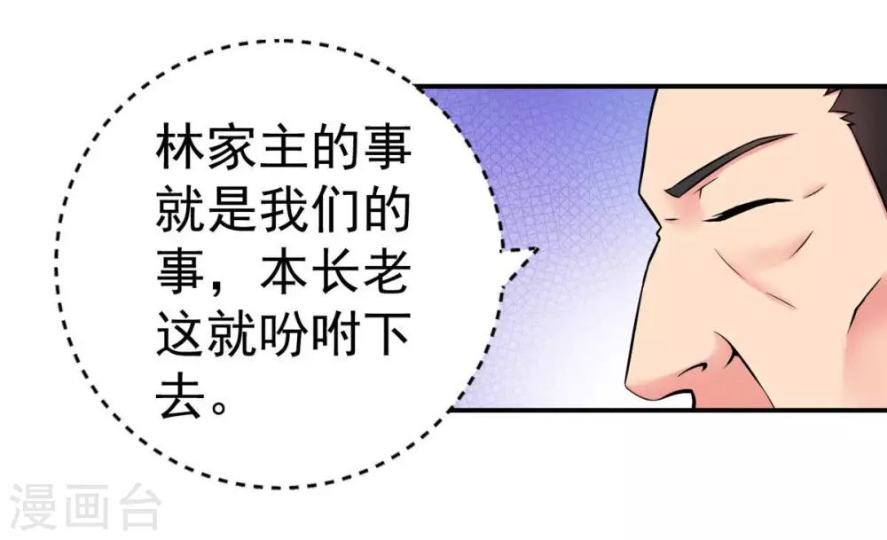 第18话 事成之后，再加三成 第54页