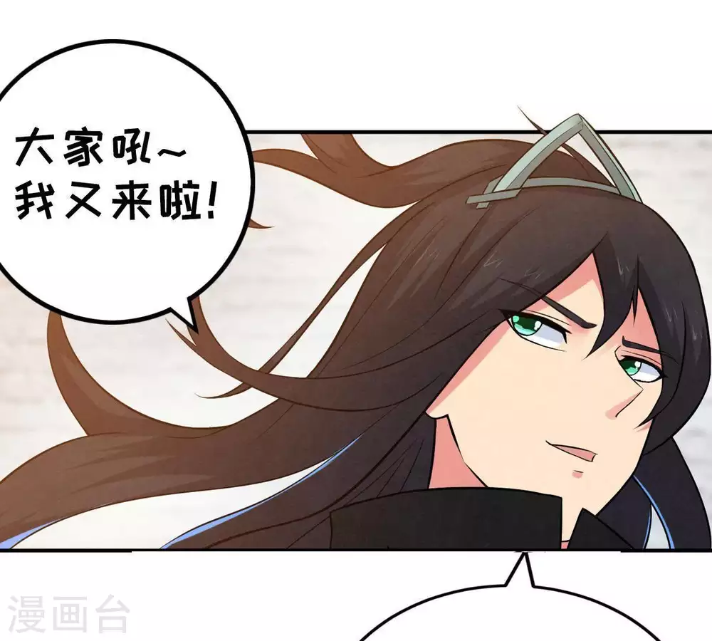 第18话 事成之后，再加三成 第55页