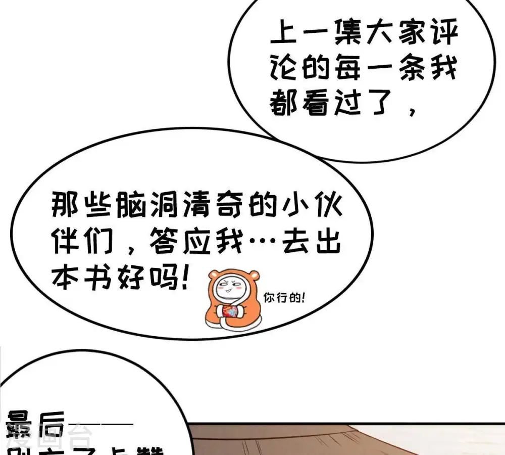 第18话 事成之后，再加三成 第56页