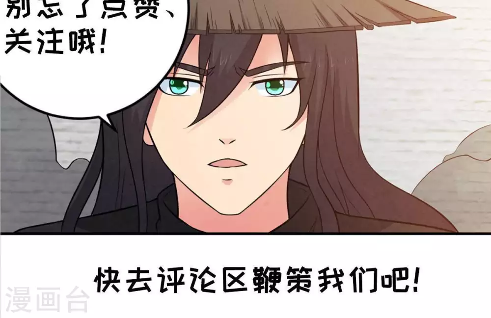 第18话 事成之后，再加三成 第57页