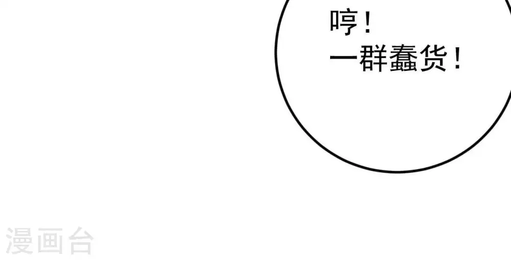 第19话 晋级决赛 第4页