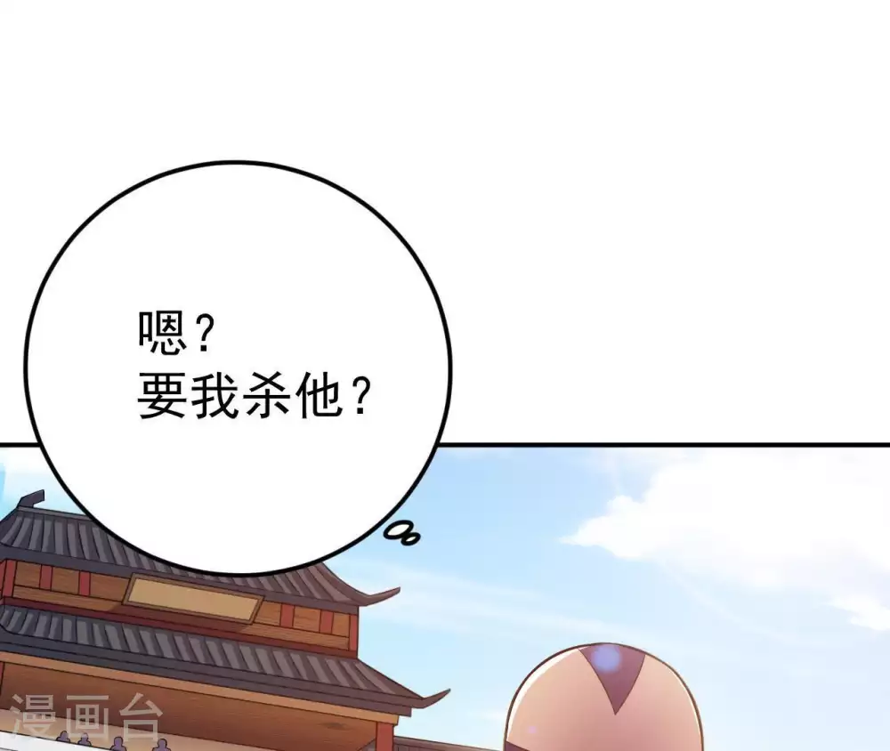 第19话 晋级决赛 第5页