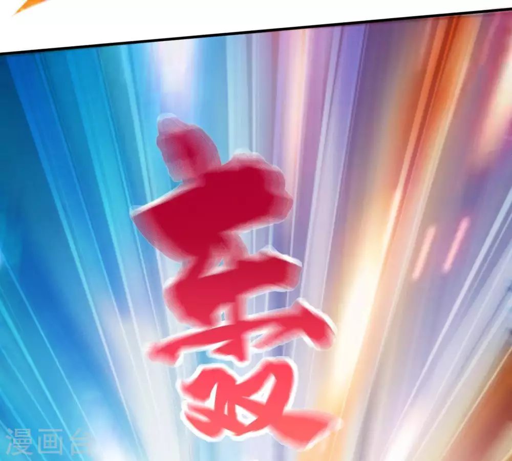 第19话 晋级决赛 第11页