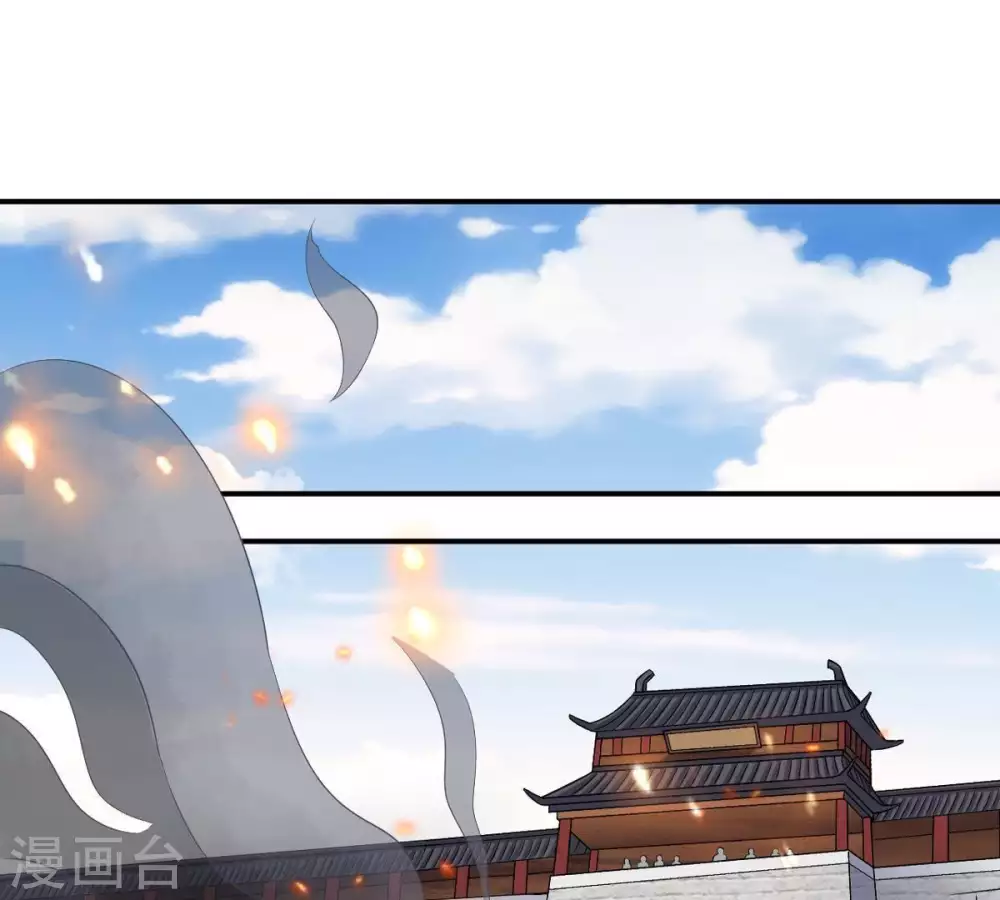 第19话 晋级决赛 第14页