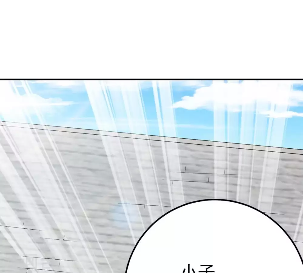 第19话 晋级决赛 第17页