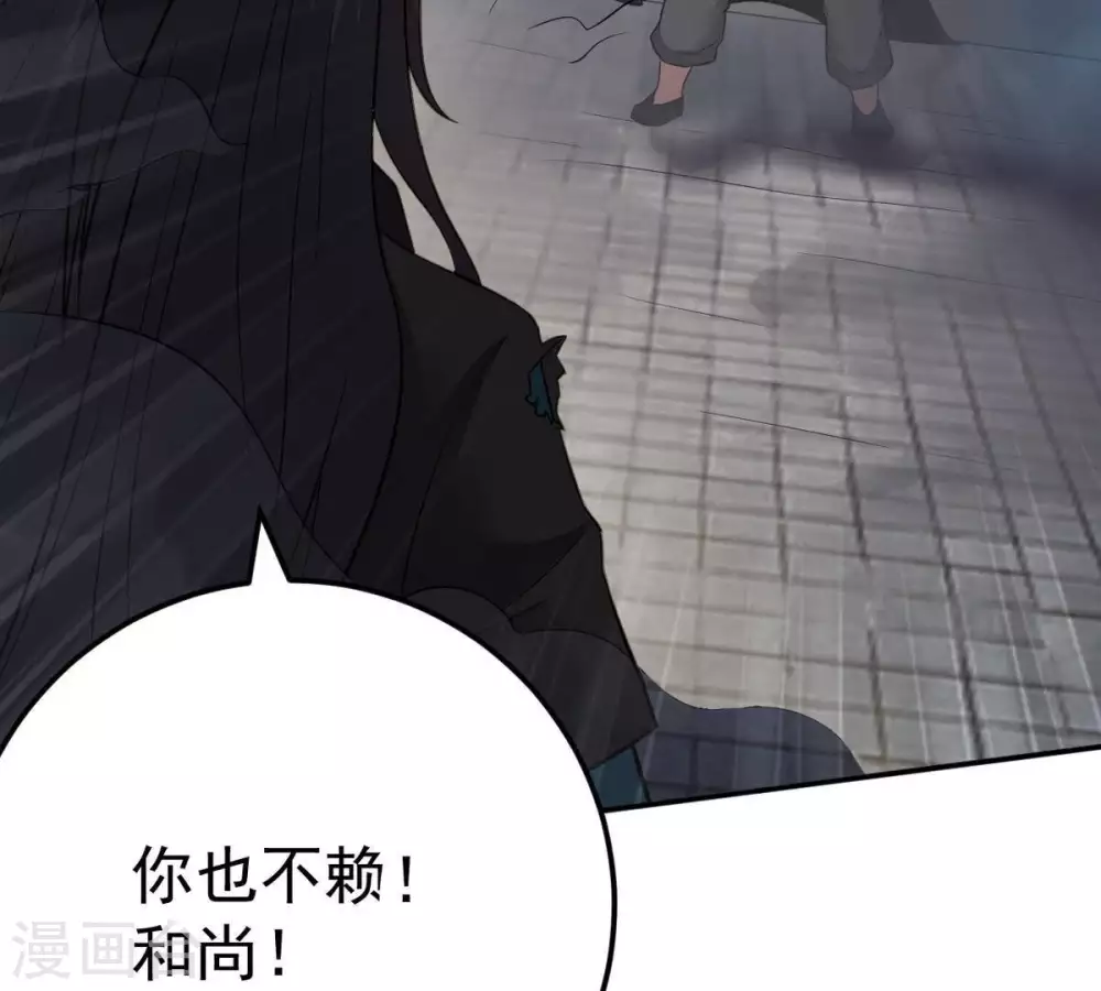 第19话 晋级决赛 第19页