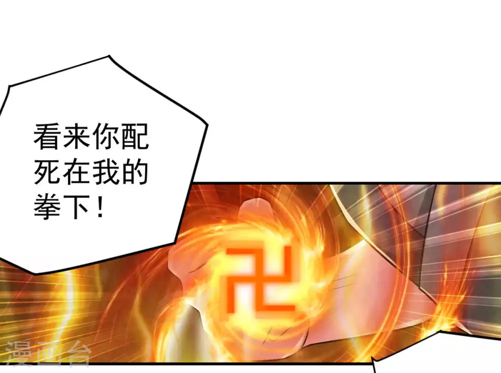 第19话 晋级决赛 第21页